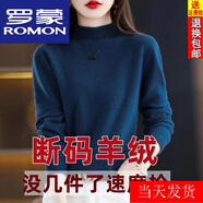 羅蒙（ROMON）高檔輕奢25秋冬新款加厚羊毛衫女寬松毛衣打底羊.絨針織衫上衣女 海藻藍 厚款 3XL 【135-155斤】