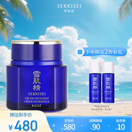 雪肌精優(yōu)醇菁華霜 50ml 精華霜 保濕提亮煥白水潤(rùn) 滋潤(rùn)菁華霜 送人禮物