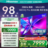 海信電視98E3Q Pro 98英寸 高分區(qū)MiniLED控光 288Hz高刷 U+超畫質(zhì)Pro AI智能語音 國家補貼 98/100