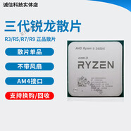 AMDr7 3700x 3950x r5 3600 3500x 5700x 5600 2600cpu（95成色） AMDR34100散片(拆機保一年)