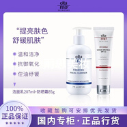 Elta MDMD氨基酸洗面奶207ML泡沫毛孔深層清潔溫和敏感肌潔面乳控油補水 洗面奶207ml+防曬霜85g