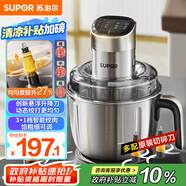 蘇泊爾（SUPOR）絞肉機(jī)家用 電動(dòng)多功能不銹鋼懸浮刀料理攪拌機(jī)2.2L大容量餡嬰兒輔食機(jī) JR65S-G220