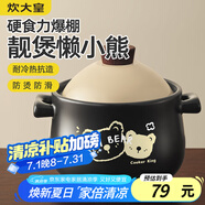 炊大皇砂鍋陶瓷煲耐高溫大容量家用燉湯煲煎熬中藥煲仔飯砂鍋2.8L