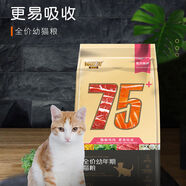 海瑞特貓糧10kg75+幼貓糧藍(lán)貓美短加菲布偶銀漸層通用型1.5kg包郵 75幼貓糧6kg發(fā)1.5kg*4袋