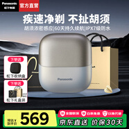 松下（Panasonic）【國家補(bǔ)貼】小方盒2.0剃須刀便攜款刮胡刀電動進(jìn)口往復(fù)式胡須刀差旅七夕情人節(jié)禮物送男友禮盒款 鈦金灰【進(jìn)口鋼刀+持久續(xù)航】禮盒裝CM3A