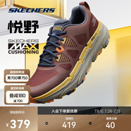 斯凱奇星邁悅野跑鞋丨男女鞋夏季越野戶外運動徒步登山鞋