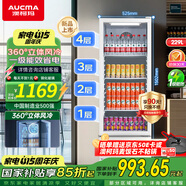 澳柯瑪（AUCMA）澳柯瑪229升展示柜冷藏保鮮柜單門商用冰箱 飲料啤酒柜 立式冰柜冰吧 鮮花水果冷藏柜 SC-229SNEB