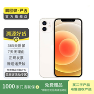 Apple iPhone 蘋(píng)果12 mini 手機(jī)  二手手機(jī) 支持移動(dòng)聯(lián)通電信5G 學(xué)生機(jī)國(guó)行補(bǔ)貼 白色 64G