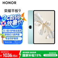 榮耀平板9標(biāo)準(zhǔn)版 【國家補貼】12.1英寸平板電腦 8+128GB 2.5K護(hù)眼全面屏 專業(yè)教育守護(hù) 天青色