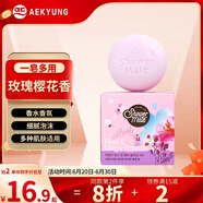 愛(ài)敬玫瑰櫻花香氛皂100g 洗臉潔面沐浴洗澡洗手香皂進(jìn)口男女士
