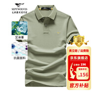 七匹狼短袖T恤男夏季抗菌polo打底衫男裝翻領冰爽涼感固色商務休閑上衣 豆綠色-升級冰感抗菌 4XL (190)