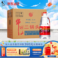 牛欄山二鍋頭 牛桶 泡酒桶 清香風(fēng)格 42度 2000mL 6桶 整箱裝