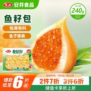 安井 魚籽包 240g 1包 魚糜含量45%  鎖鮮裝火鍋麻辣燙關(guān)東煮丸料