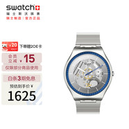 斯沃琪（Swatch）瑞士手表 超薄系列 銀色魅影 金屬石英腕表畢業(yè)禮物SS07S116GG