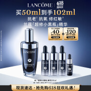 蘭蔻超修小黑瓶精華50ml抗老彈潤精華年輕護膚品禮盒520送女朋友禮物