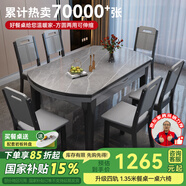 豐舍 餐桌 可變圓桌伸縮折疊實(shí)木巖板餐桌椅組合現(xiàn)代輕奢餐桌餐廳飯桌 黑灰色-阿瑪尼灰?guī)r板-實(shí)木椅 【1.35米】 一桌6椅
