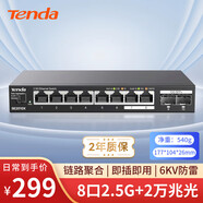 Tenda騰達(dá)8口2.5G交換機(jī)+萬兆雙光口SFP+ 支持Vlan/鏈路聚合 網(wǎng)絡(luò)網(wǎng)線分線器 兼容貓棒光貓NAS SE2010X