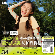 蕉下兒童冰袖涼感袖防曬袖套男女童防紫外線(xiàn)袖套AL37724漫天狐貍M