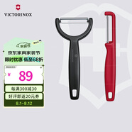 維氏瑞士軍刀廚房削皮刀去皮刀削皮器套裝I型+Y型6.0963.1+6.0942.3