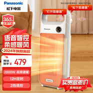 松下暖風(fēng)機(jī)家用取暖器電暖器電暖氣浴室辦公室電暖風(fēng)小型 智能語(yǔ)音DS-P206BCW