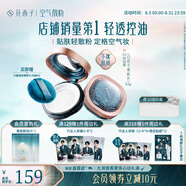 花西子【明星同款】空氣散粉定妝蜜粉03控油修容化妝品8.5g禮物女