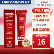 ajona德國小紅管牙膏牙齦牙周牙痛牙齦炎出血抑防口腔細(xì)菌潰瘍清新口氣 【護(hù)齦護(hù)齒】25ml*6支裝