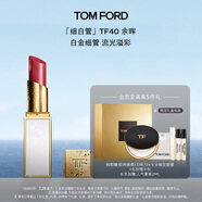 TOM FORD 全新細(xì)白管TF口紅唇膏40 日灑瑰粉色 化妝品生日禮物女送女友