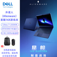 戴爾（DELL）外星人 星艦16X Ultra7 255HX 32G內(nèi)存 1TB RTX5060 8G 16英寸2.5K 240Hz屏游戲AI設(shè)計(jì)筆記本定制