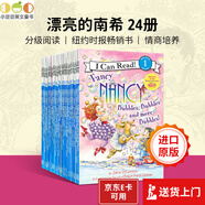 送音頻 Fancy Nancy 漂亮的南希 24冊(cè) I Can Read系列 Level 1 小俏妞希希 汪培珽推薦 進(jìn)口英文原版繪本