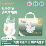 柔丫白丫柔紙尿褲拉拉褲天絲纖維嬰兒超薄透氣醫護級嬰兒尿不濕布夏天 5XL 1包 40片 【拉拉褲44斤以上】 【夏季優(yōu)選/實(shí)太薄啦】