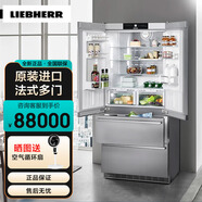 利勃海爾德國(guó) 利勃海爾 法式多門(mén)冰箱 CBNes 6256 自動(dòng)制冰機(jī)生物養(yǎng)鮮 原裝進(jìn)口