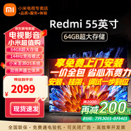 小米電視55英寸金屬全面屏4K超高清內(nèi)置小愛遠(yuǎn)場語音智能網(wǎng)絡(luò)液晶平板電視機(jī)以舊換新補(bǔ)貼 55英寸 Redmi  55英寸64G高刷版