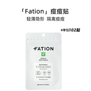 VT愛擠痘痘的都去買 韓國Fation諾思佳9隱形痘痘貼 102枚