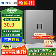 正泰（CHNT）開關(guān)插座墻壁面板家用86型面板 八芯數(shù)據(jù)電腦插座NEW6C幻銀灰