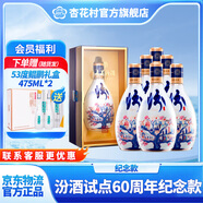 杏花村汾酒青花30 復興版 60周年紀念版 杏花村清香型白酒 【尊享版】 53度 500mL 6瓶