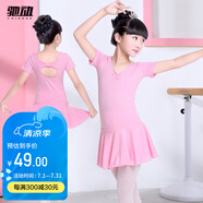 馳動(dòng)兒童舞蹈服女童練功服春夏短袖考級(jí)服裝連體服棉芭蕾舞裙粉色3XL