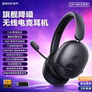 品存（picun）藍牙耳機自適應主動降噪無線音樂運動電競游戲低延遲耳麥超長待機高音質(zhì) UG-10A丨深空灰