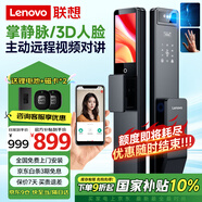 聯(lián)想R6 掌靜脈 智能門(mén)鎖 指紋鎖 3D人臉識別 智能鎖 電子鎖 入戶(hù)門(mén) 密碼鎖 電子鎖
