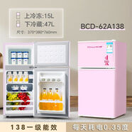 長城時尚小冰箱小型雙門網(wǎng)紅復古迷你出租屋一級能效家用電冰箱 BCD-62升西瓜粉