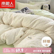 南極人A類抗菌提花床上四件套夏天床上用品套件適用1.5/1.8米床床單被套200*230cm