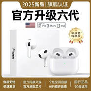 蘋(píng)果藍牙耳機無(wú)線(xiàn)Air3第6代適用ios蘋(píng)果iPhone16/17Pods 【全網(wǎng)首發(fā)】降噪Pro新六代丨原版全功能 airpods 3蘋(píng)果耳機·官新原裝全功能AirPods 3 官配正品