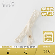 戴維貝拉（DAVE＆BELLA）女童連褲襪兒童打底褲嬰兒女寶寶襪子小童舞蹈襪秋季新款童襪 米白【DB3236248】 100 cm（建議身高90-100cm）