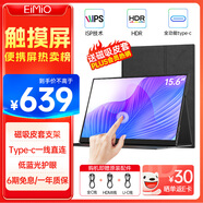 Eimio15.6英寸便攜式顯示器FHD觸摸屏 電腦顯示副屏Type-C一線通手機(jī)筆記本PS4/5拓展屏 M15T