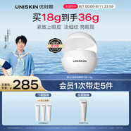 優(yōu)時(shí)顏（UNISKIN）第3代微笑眼霜真空版18g淡紋保濕緊致抗皺送女友禮物