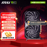 微星（MSI）RTX 4060 Ti 魔龍姬X萬(wàn)圖師全新臺(tái)式電腦電競(jìng)游戲宣染設(shè)計(jì)智能學(xué)習(xí)獨(dú)立顯卡 4060Ti 8G 萬(wàn)圖師 2X  E1 OC