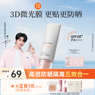 美康粉黛防曬隔離霜妝前提亮保濕乳液遮瑕二合三合一懶人偽素顏生日禮物 防曬隔離乳50g