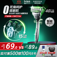 舒適（Schick）【痘敏肌】水次元5智能調(diào)壓剃須刀 5層刀片【1刀架1刀頭】防刮傷男士刮胡刀手動(dòng) 剃須刀 生日禮物