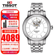 天梭TISSOT瑞士手表女心媛系列時(shí)尚優(yōu)雅簡(jiǎn)約鏤空全自動(dòng)機械貝母盤(pán)女士腕表 T050.207.11.011.04白盤(pán)鏤空鋼帶