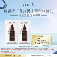 Fresh馥蕾詩紅茶凝時煥活精華2ml*2