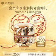 肌膚之鑰（CPB）【會員試用】金致乳霜5ml